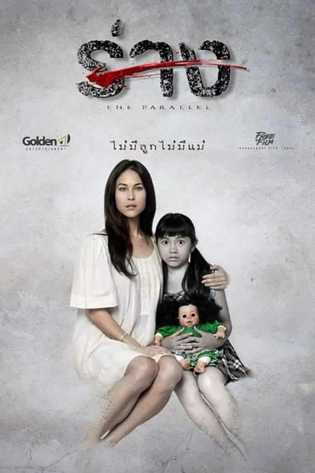 After being drugged and taken to an illegal clinic where she loses her ability to have children, Emmy decides to adopt a young orphan girl. The girl carries a doll, and Emmy soon discovers that the doll is possessed, leading to a series of unsettling events.